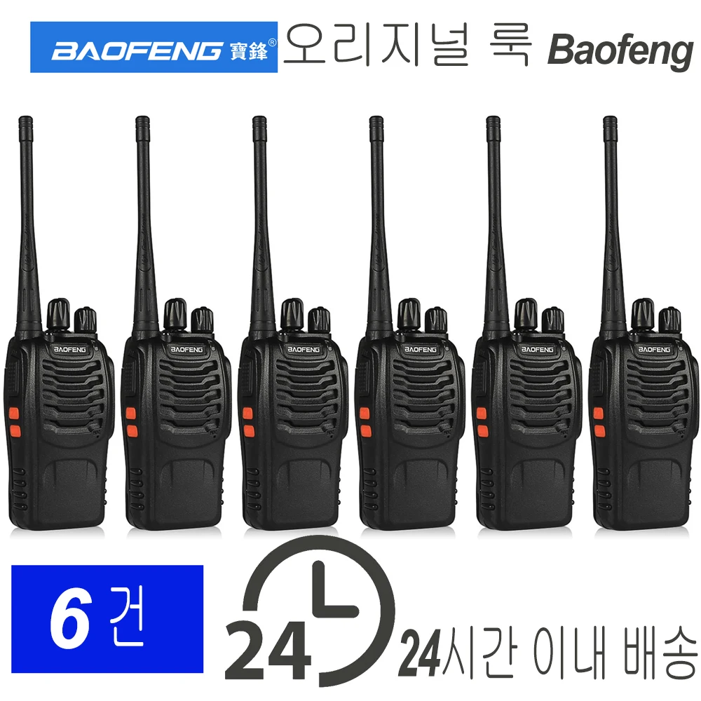 Imagem -03 - Walkie Talkie Profesional 888s em Dois Sentidos de Longo Alcance sem Fio Conjunto Rádio Uhf Comunicador 400470mhz Rádio 16ch com Fone de Ouvido Pcs