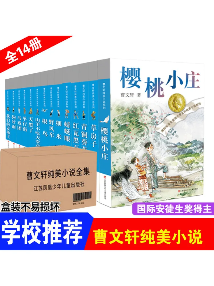 

Book-Winshare Complete Collection Of Pure Beauty Novels By Cao Wenxuan 14 Volumes