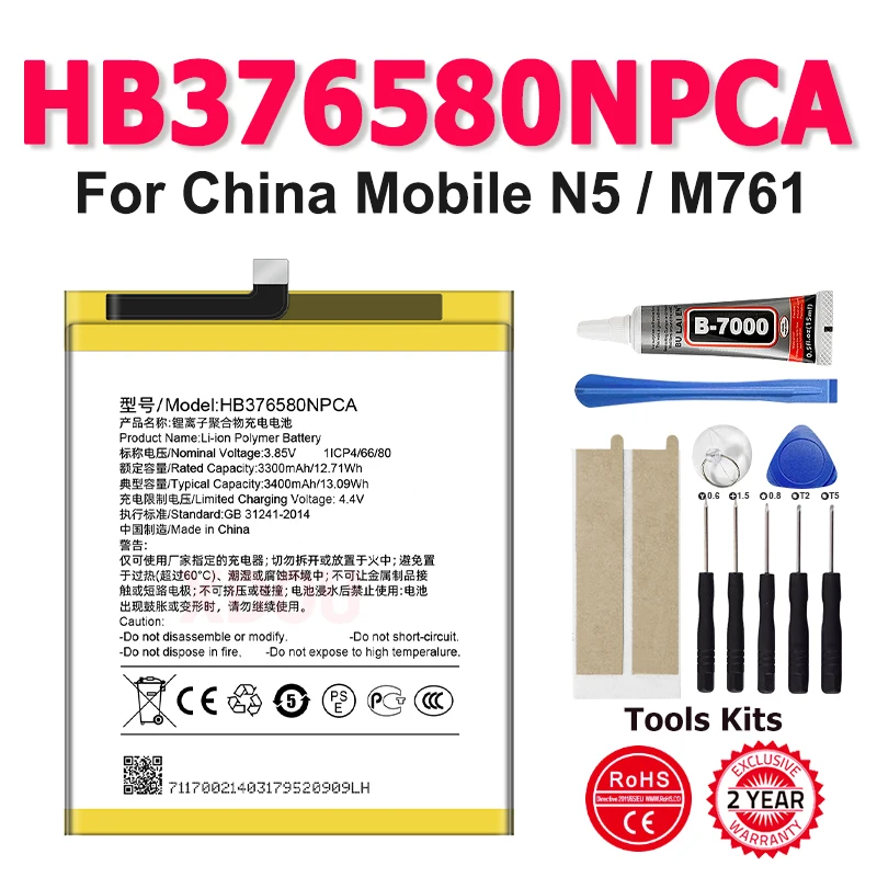 New For China Mobile Phone Battery N5 M761 Phone Battery Board HB376580NPCA Battery