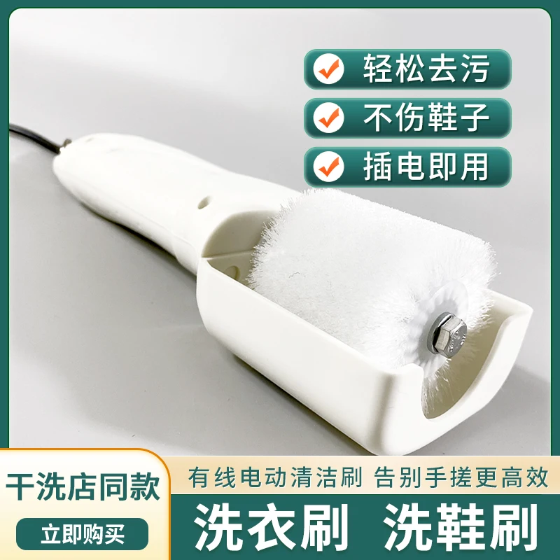 

Dry Cleaner Electric Laundry Shoe Washing Brush Plug-in High Power Commercial Multifunctional Cleaning Brush
