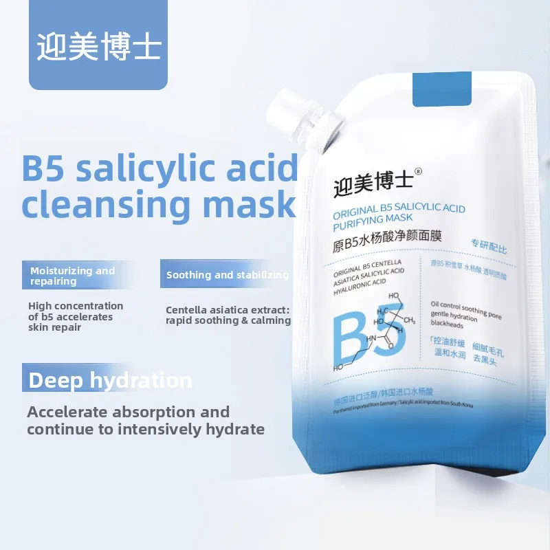 

Dr. Yingmei B5 Очищающая маска для лица с салициловой кислотой, большая емкость, сужающая поры, удаляющая черные точки