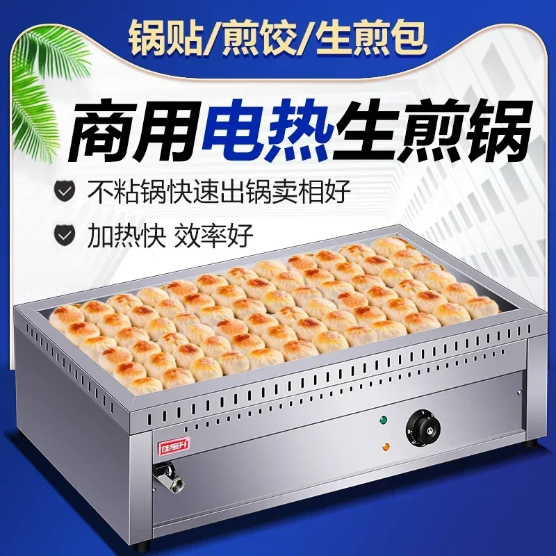 Hot SalesHot SalesCommercial Electric Pot Sticker Machine, Raw Frying Bun, Pan Frying Dumpling Machine, Square Frying Chestnut S