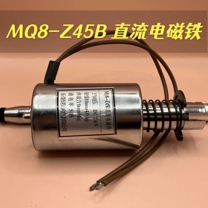 MQ8-Z45B DC 12V/24V Pull Push Type Solenoid Electromagnet 10mm Stroke 4-8Kg Force