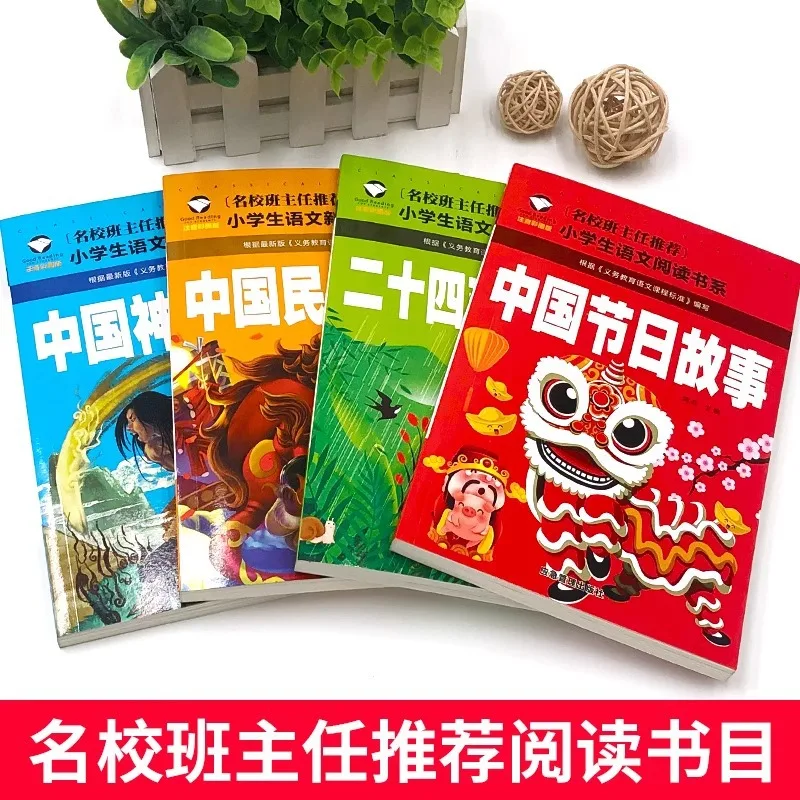 مهرجان الثقافة الصينية التقليدية القصص الشعبية كتب الأساطير الصينية القديمة المصورة