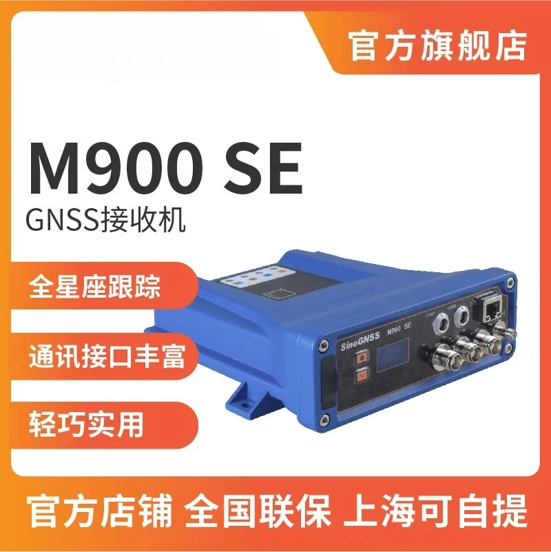 

Sinan Navigation M900SE-W High Precision GNSS Receiver Positioning Real-time RTK Measuring Instrument Beidou GPS Satellite