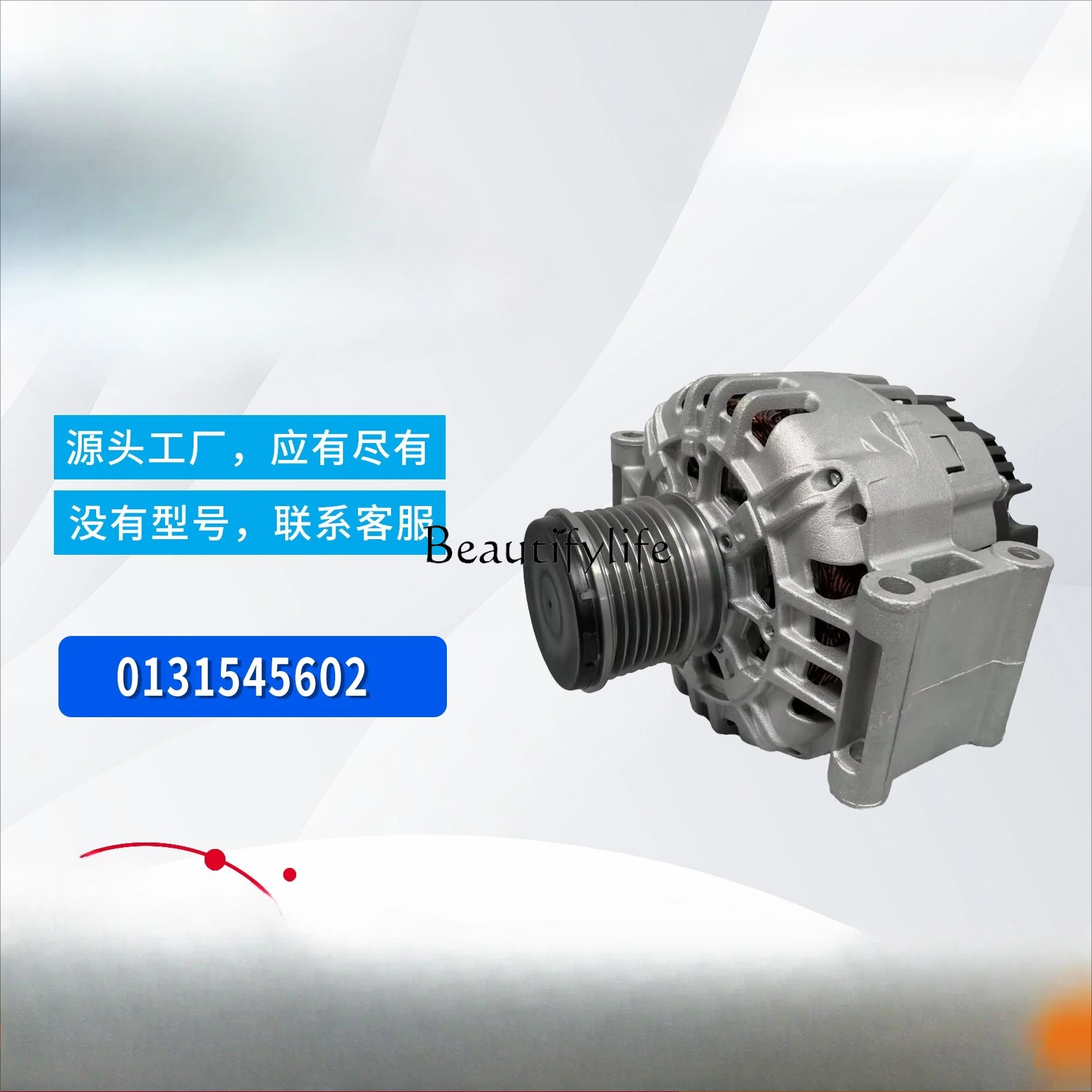 Automobile generator 0131545602 2721540802 0131543502 2721540802 for models see detailed description