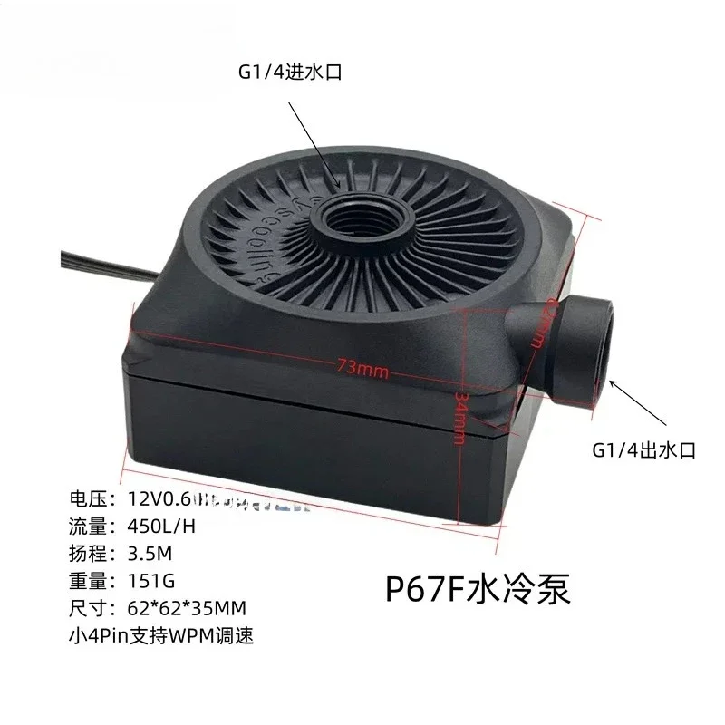 SC-P67A/P67B/P67F/P60A 12V Silent Water Cooling Pump for PC Computer Radiator