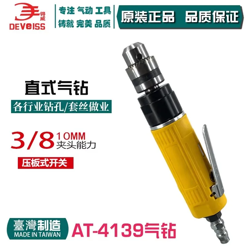 Straight Air Drill …