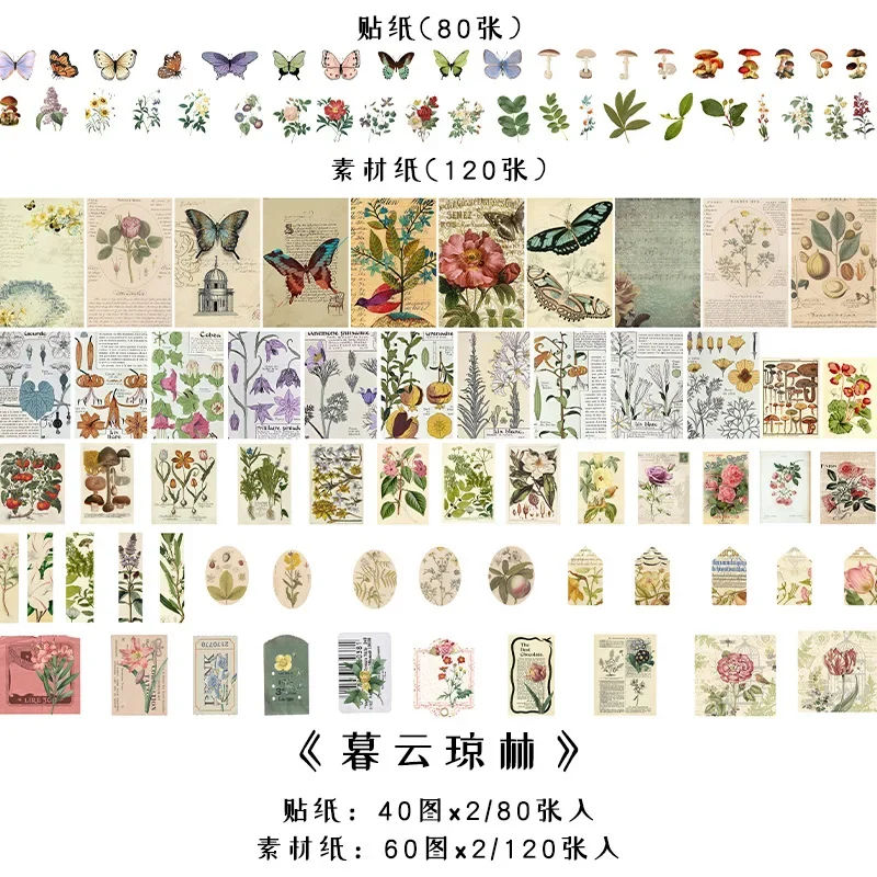 Journamm 200pcs/pack Vintage Craft Paper Stickers Combo Kit DIY Scrapbooking Stationery Supplies Collage Diary Decor Craft Paper