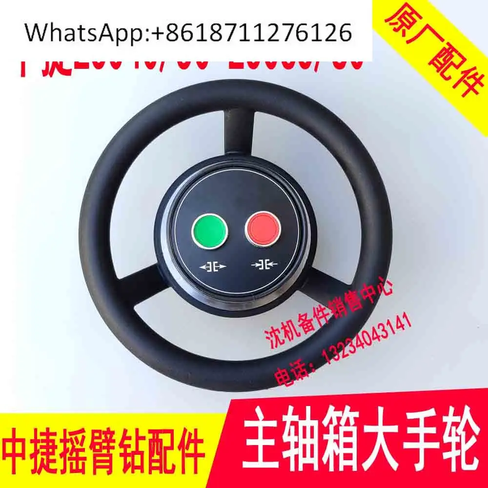 

Маховик сверлильного станка Шэньян Чжунзе Z3040 Z3050 Z3063 Z3080, маховик шпинделя, маховик, большой маховик