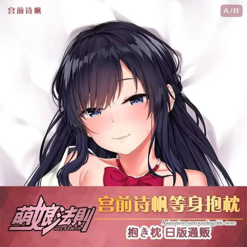 

Парусный стих перед дворцом Ватанабе, красочная марля, вторая дакимакура, объемная изометрическая наволочка с героями мультфильмов