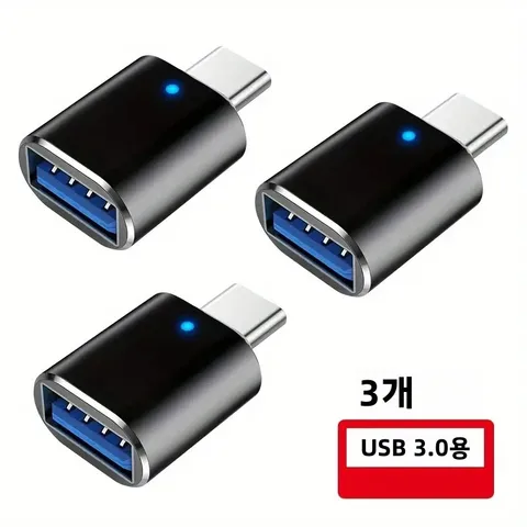 3/5개 신형 USB 3.0 OTG 어댑터, 타입-C to USB 3.0 OTG 어댑터 안드로이드 폰용 USB 디스크 차량용 U 디스크 리더
