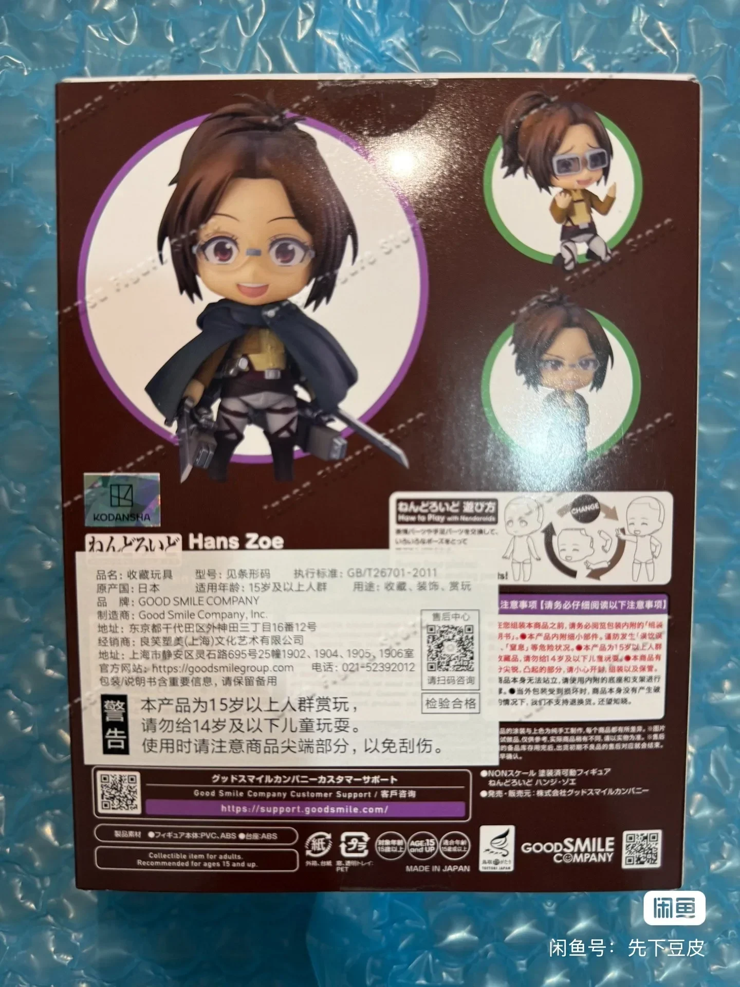 en-stock-attack-on-titan-good-smile-company-gsc-nendoroid-1123-hange-zoe-figurine-d'action-d'anime-modele-de-kit-jouet-cadeau-collection