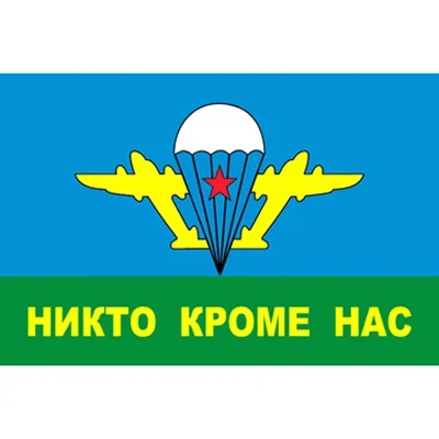 60X90 cm 90x150 cm russian army military air force Airborne troops flag