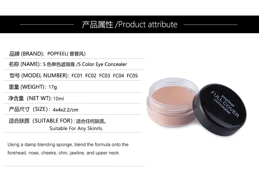 Best-Selling Popfeel Full Coverage Concealer Foundation Make Up Tattoos Scars Acne Marks Dark Circles Eye Finish Concealer New