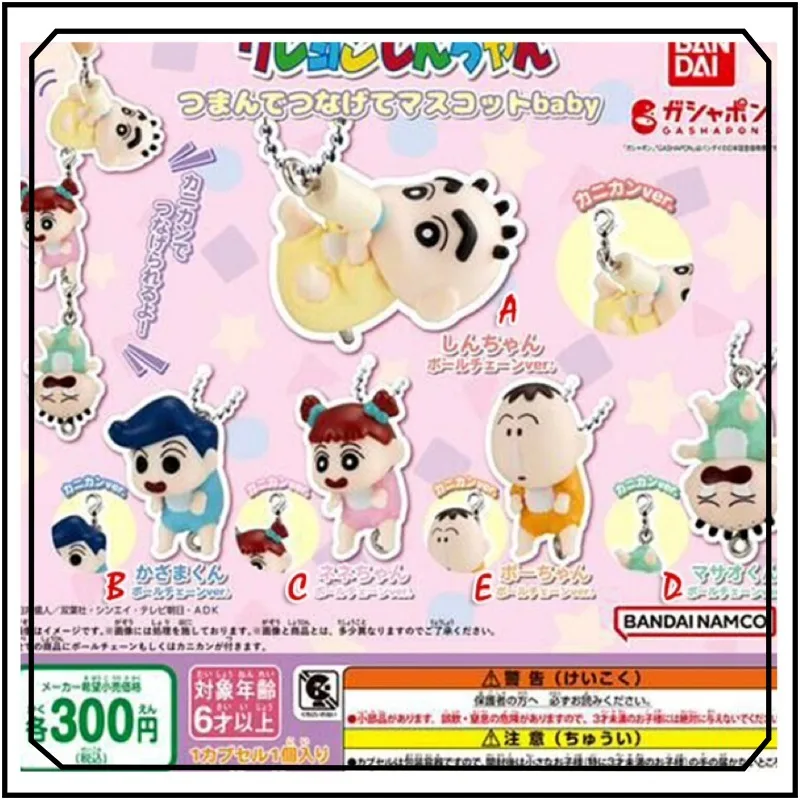 

Подвеска-фигурка Шин-чан (Crayon Shin-chan) для малышей, Гашапон, милая креативная игрушка-украшение