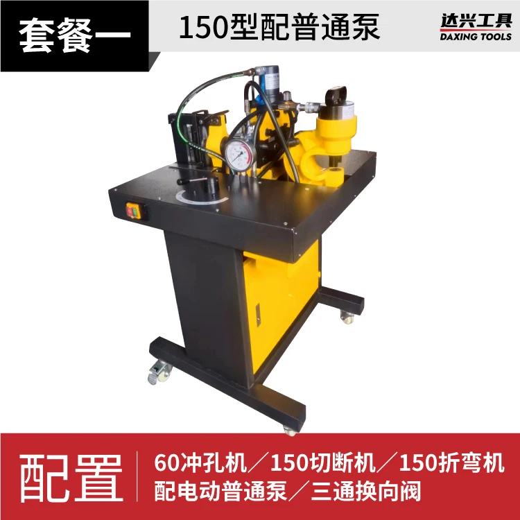 Bus processing machine Multifunctional copper bar processing machine‘ Punching machine、 Cutting bending machine； Crimping pliers