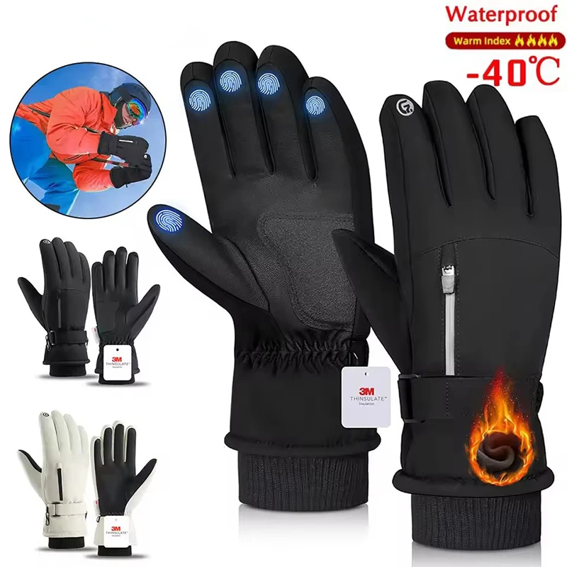 

Уличные лыжные перчатки унисекс 3 м зимние морозостойкие теплые толстые перчатки с сенсорным экраном водонепроницаемые велосипедные спортивные перчатки для бега