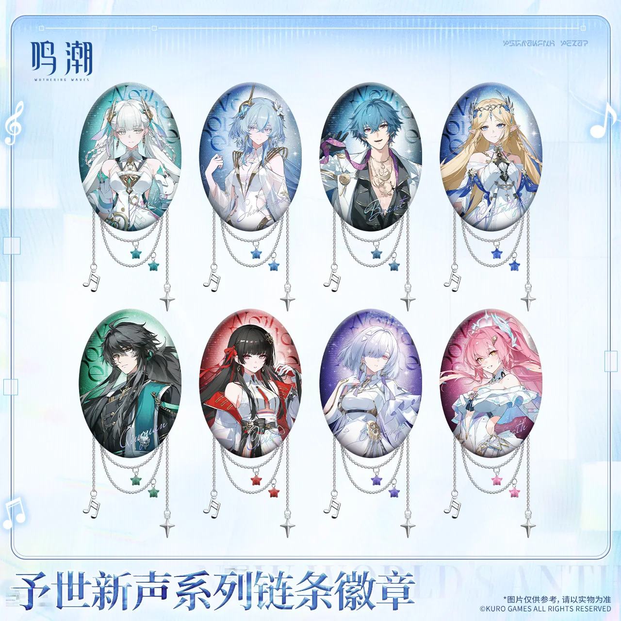 Official Wuthering Waves Cosplay Jinhsi The ShorekeepeVideo Game Merchandise Cartoons and Anime 93MMChain Badge Halloween Gifts 3
