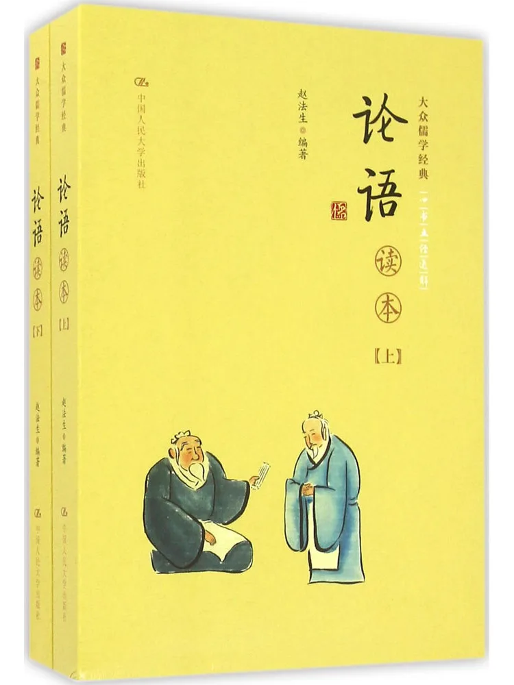 

Книга-учебник «Аналектики Конфуция» от Winshare