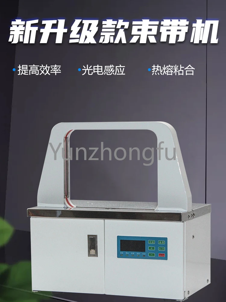 

Fully Automatic Binding Machine, Small Vegetable Binding Machine, Hot Melt OPP Tape Free Binding Machine