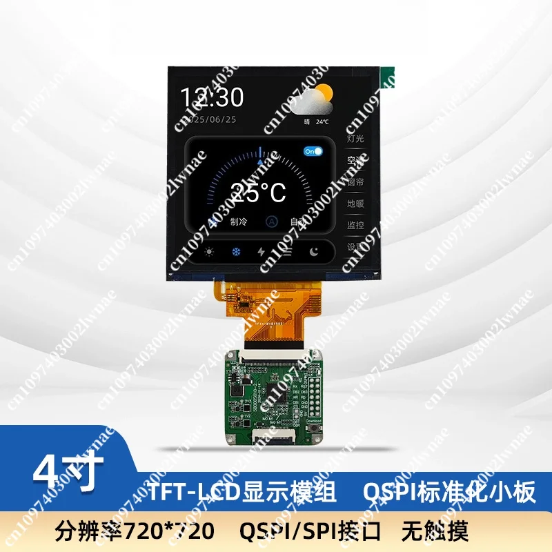 4-Inch Display QSPI/SPI Interface 720 * 720 Resolution, Smart Home Screen Tft LCD Screen