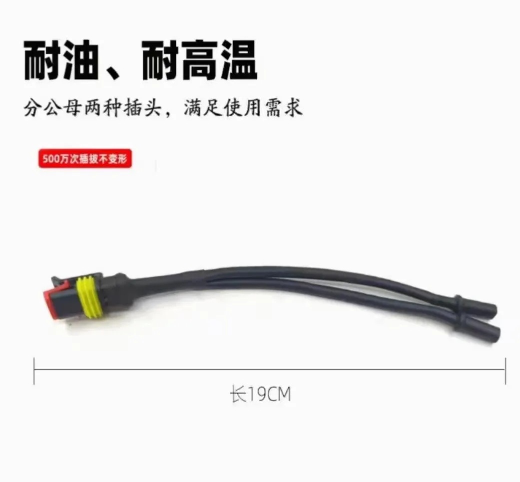 1PCS Diesel Common Rail Injector Solenoid Valve Connect Harness Plug for Most Kinds of Injectors