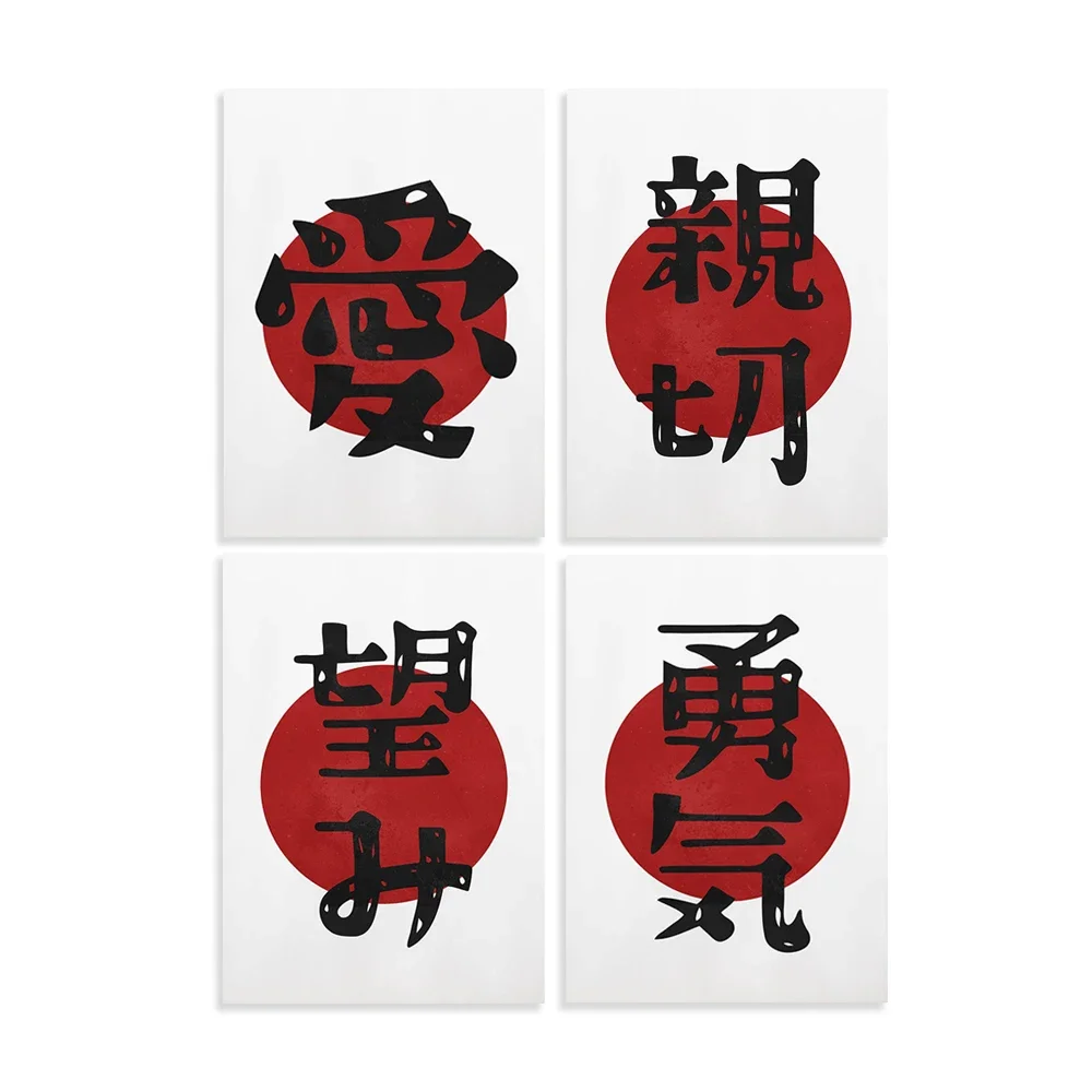 

Hope - Love -Kindness -Courage - Kanji Calligraphy Poster - Japanese - Wall Art - Inspirational Quote - Kanji Symbols - Poster