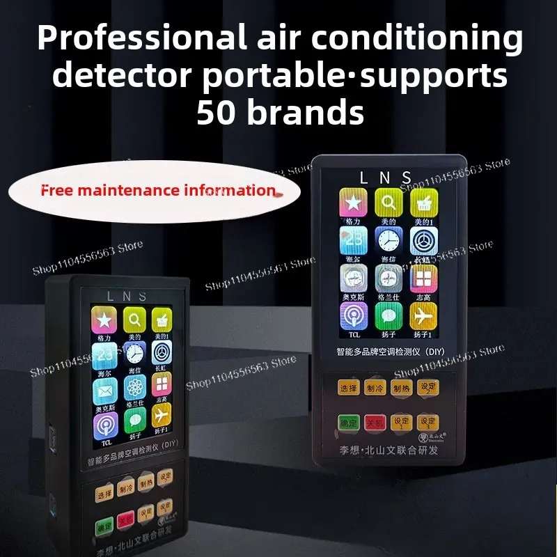 New Multi-brand Inverter Air Conditioner Intelligent Detector Supports Fifty Brands to Quickly Solve Various Faults
