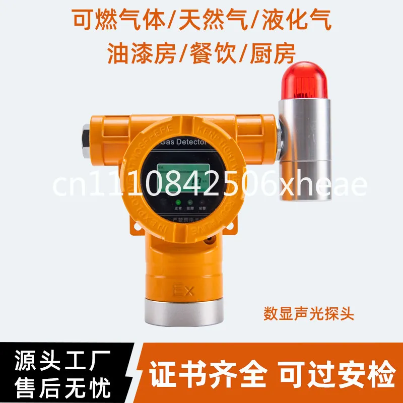 Combustible gas detection  Paint natural gas detector Industrial commercial