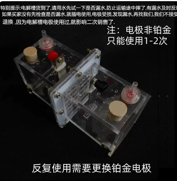 Ion Exchange Membrane Electrolyzer Demonstrator Water Electrolysis Teaching Lab Kit