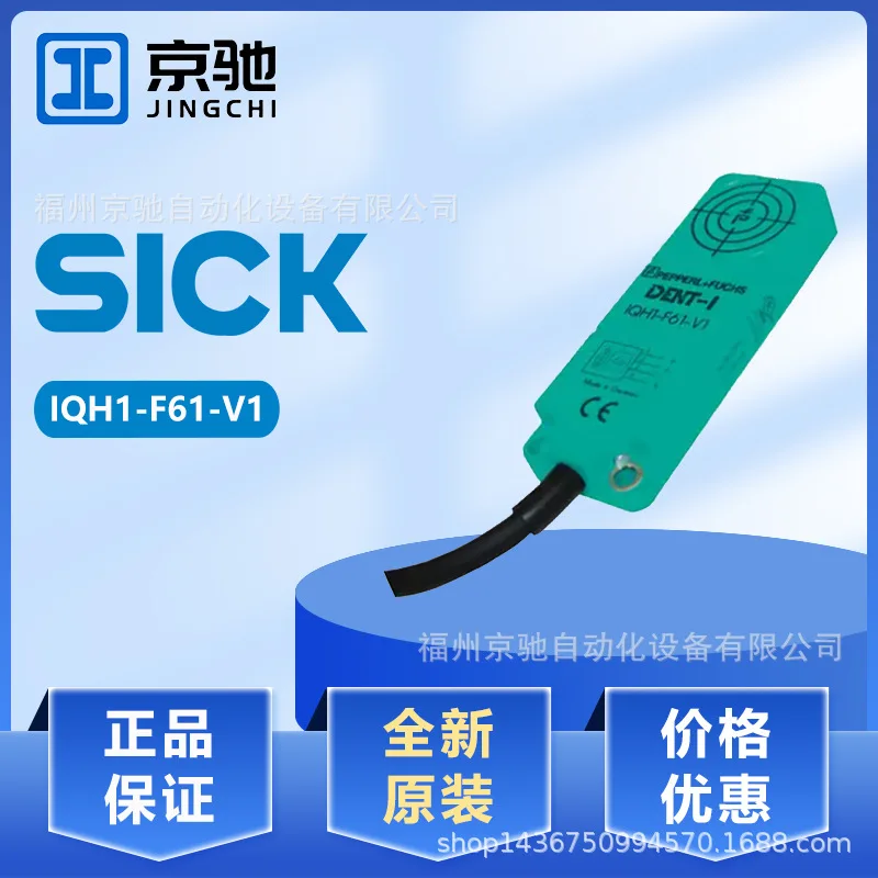 

2025 P + F Read/Write Equipment IQH1-F61-V1 Special Flat Structure New Original Spot Genuine Bargaining