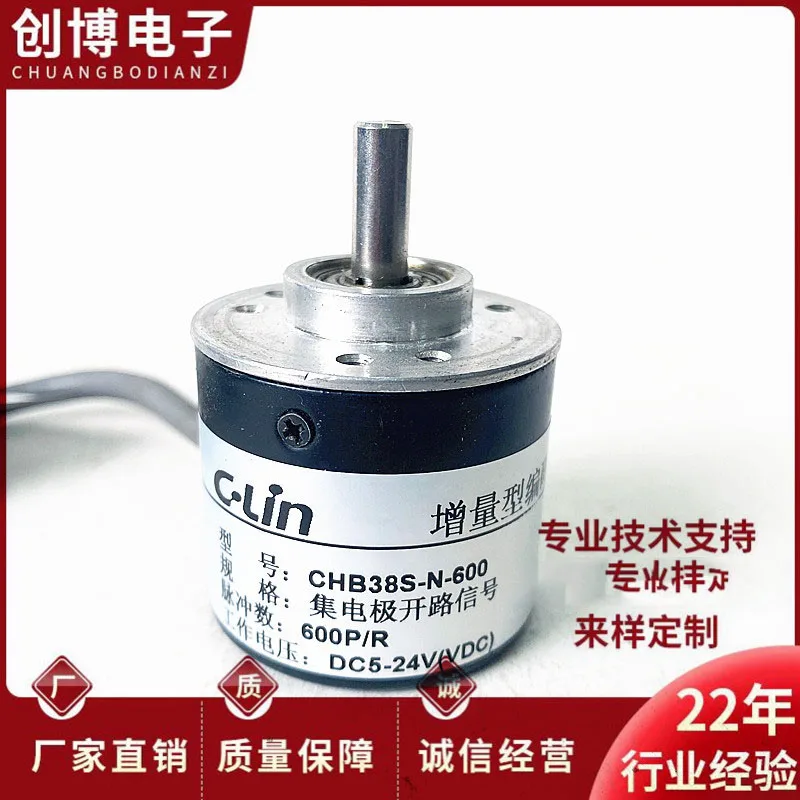 CHB38S-N-600 automated photoelectric rotary encoder 360-1000-1024-2000