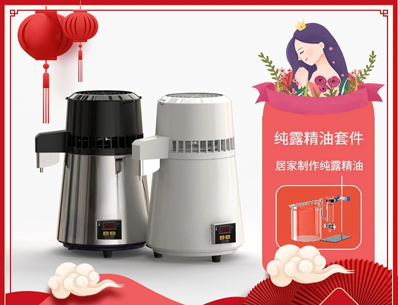 Pure dew machine still device, distilled water, brewing low temperature brewing machine, extract essential oil production