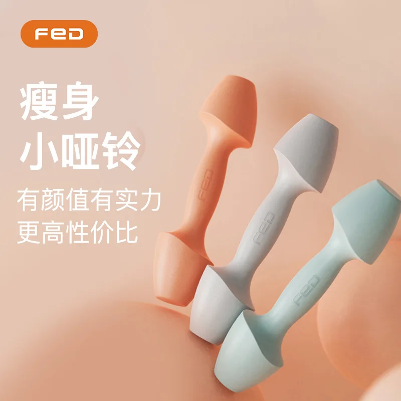 Small Dumbbells For Women Home Gym Fitness Arm Training Slimming Exercise Soft Touch Non Slip Pastel Color Lightweight Durable