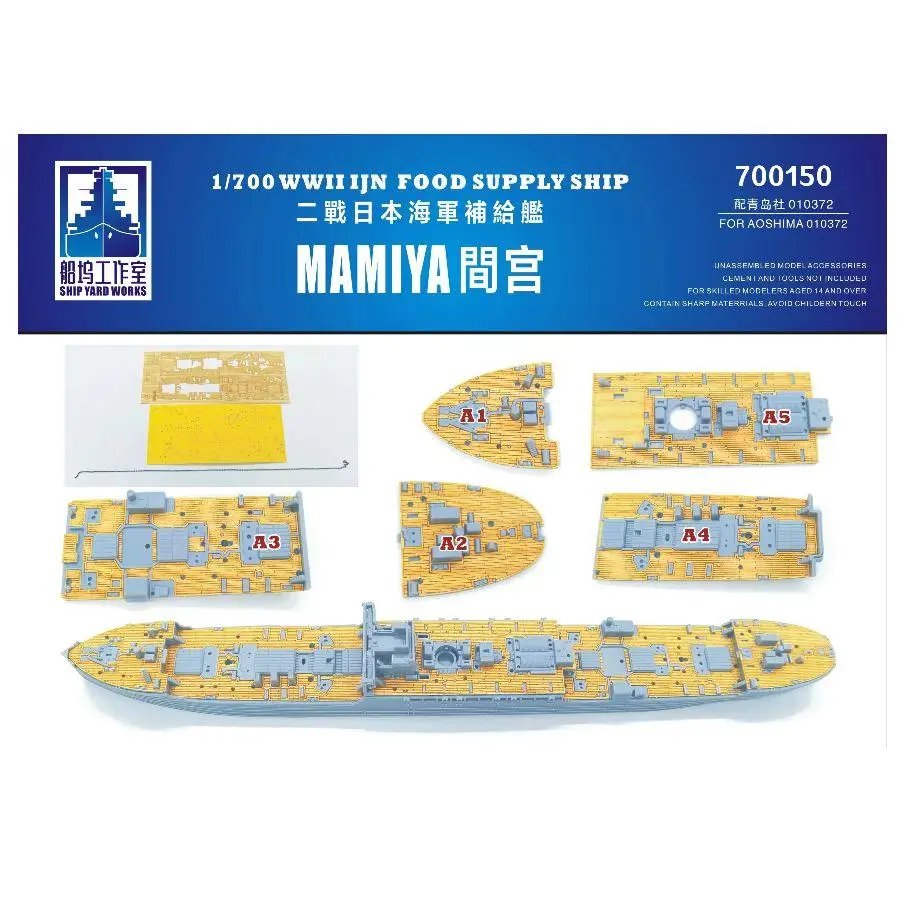 ДОСТАВКА 700150 1/700 ВТОРОЙ МИРОВОЙ ВОЙН IJN ДОСТАВКА ПИТАНИЯ Мадышка MAMIYA (для AOSHIMA 010372)