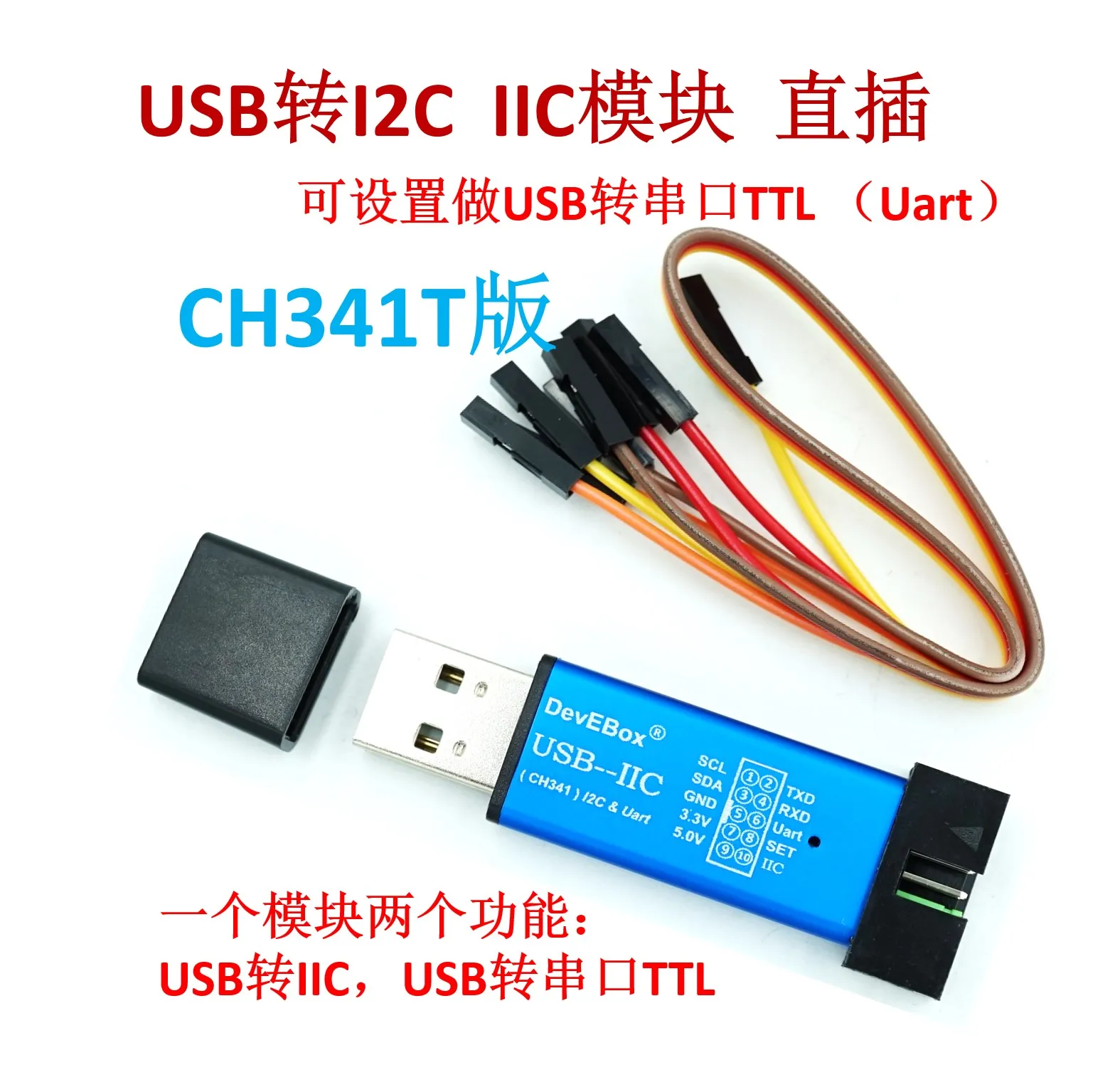 CH341T 2-in-1 Module USB to I2C IIC UART USB to TTL MCU Serial Port Downloader