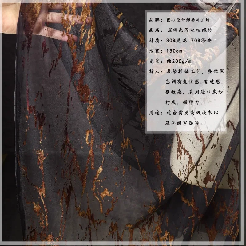 สีน้ําตาลเข้มสายฟ้า Flocking ตาข่ายไล่โทนสีลูกไม้ดอกไม้สีเข้มกระโปรงสามมิติเสื้อผ้าออกแบบผ้า