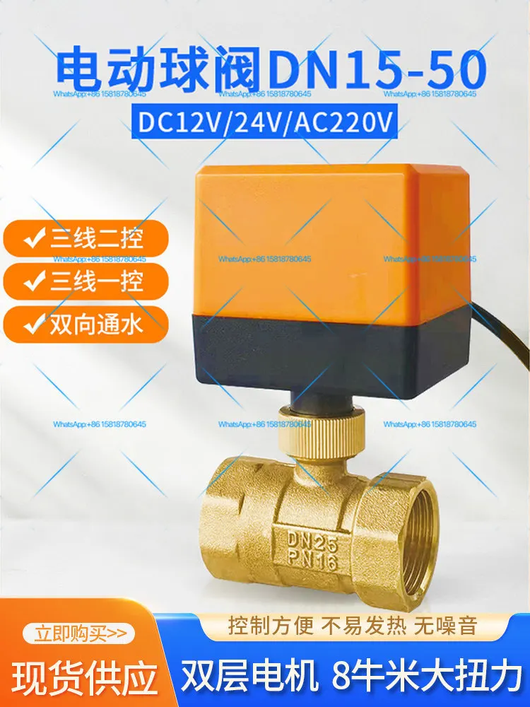Three line two control one control electric two-way ball valve solar air conditioning fan coil unit water/gas universal 4/6 DN15