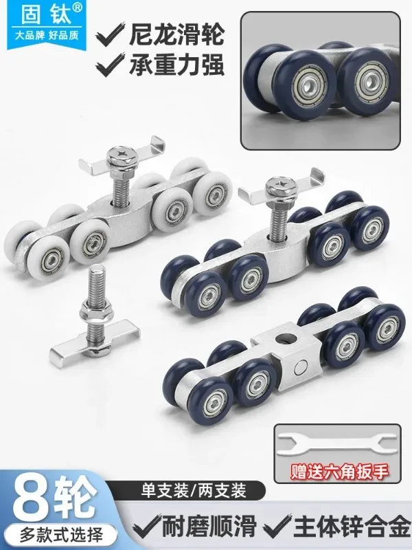 Solid titanium pulley hanger wheel frame Glass door sliding door track wheel 8 wheels Weighted pulley group Sliding door hanger