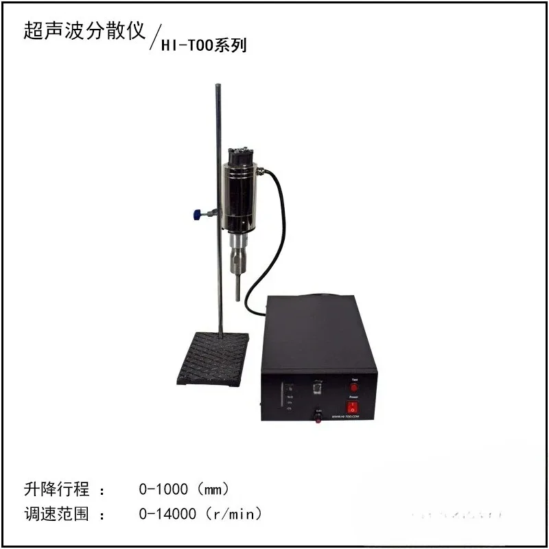 Ultrasonic Hybrid Emulsion Homogenization Equipment, Extraction, Homogenization