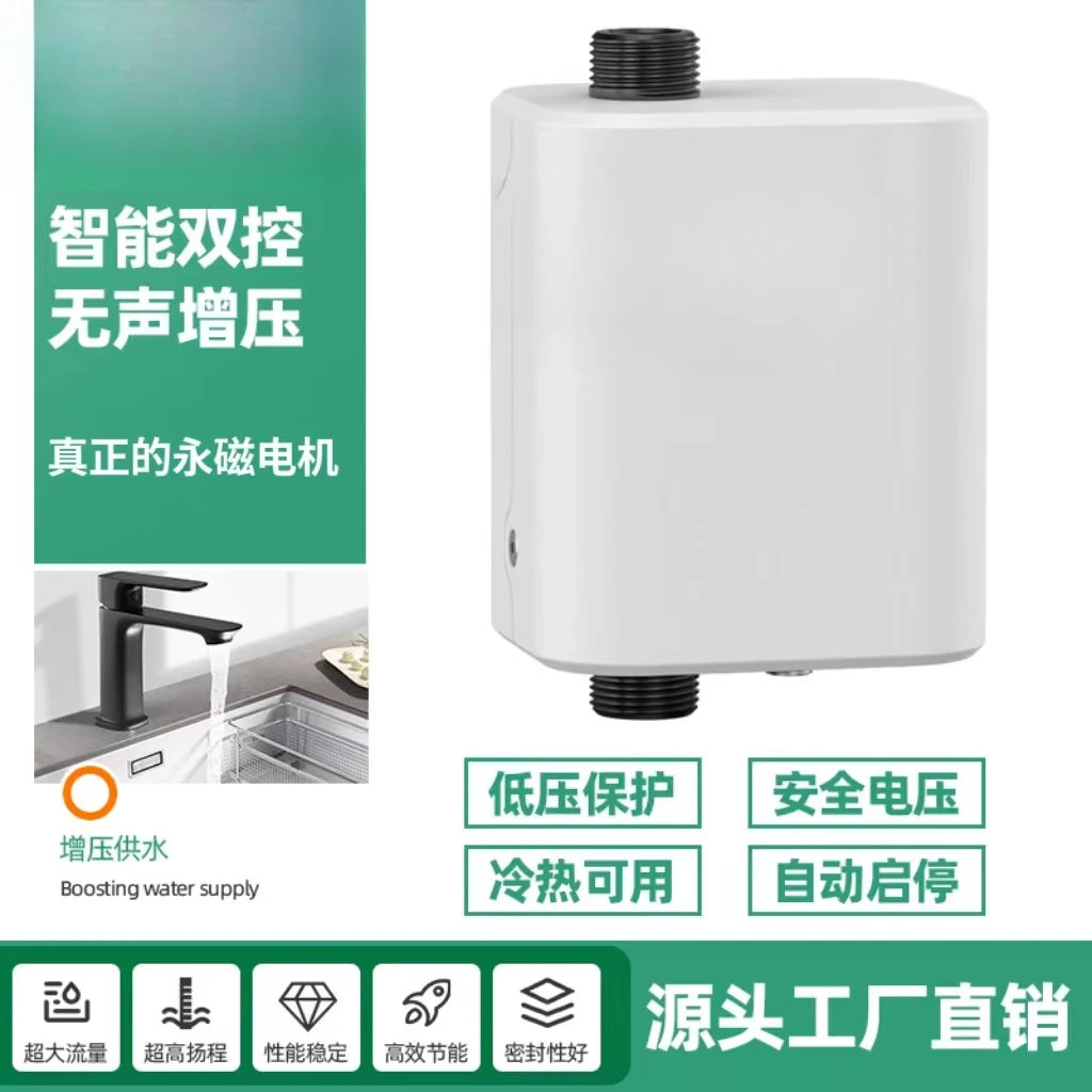 Booster pump Household solar water heater Booster automatic silent silent tap water toilet pressurized pump