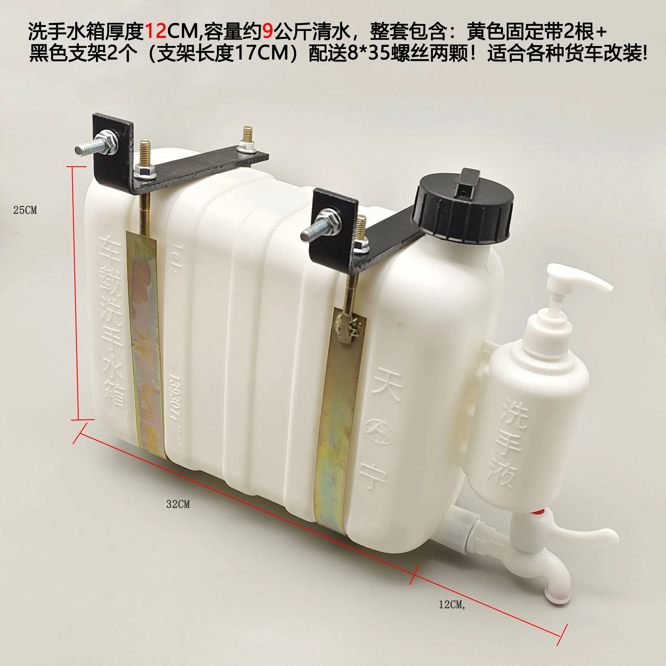 Truck, pickup truck, hand washing water tank with faucet, car-mounted washing water tank, water storage bucket