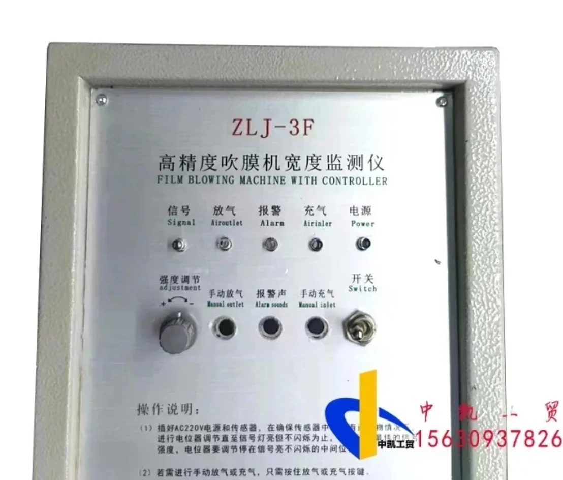 Blowing Film Machin…