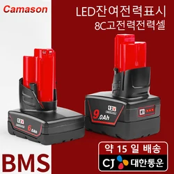 12V 6Ah / 9Ah Li-ion Battery for Milwaukee 12V Tools M12 12V M12B6 XC 6.0Ah Cordless Drill Lithium-Ion Batteries 48-11-2402
