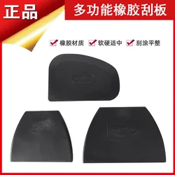 Auto putty multifunctional rubber scraper thickened black cattle tendon trapezoidal soft rubber paint scraper set