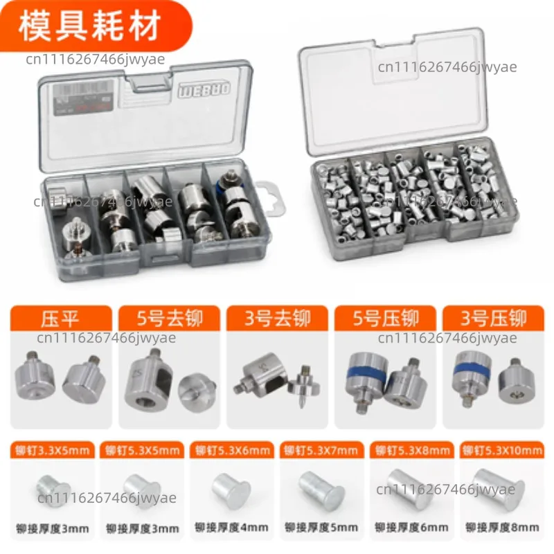 Automotive Handheld Electric Hydraulic Riveter Press Riveting Tool Rivet Repair Accessory Set