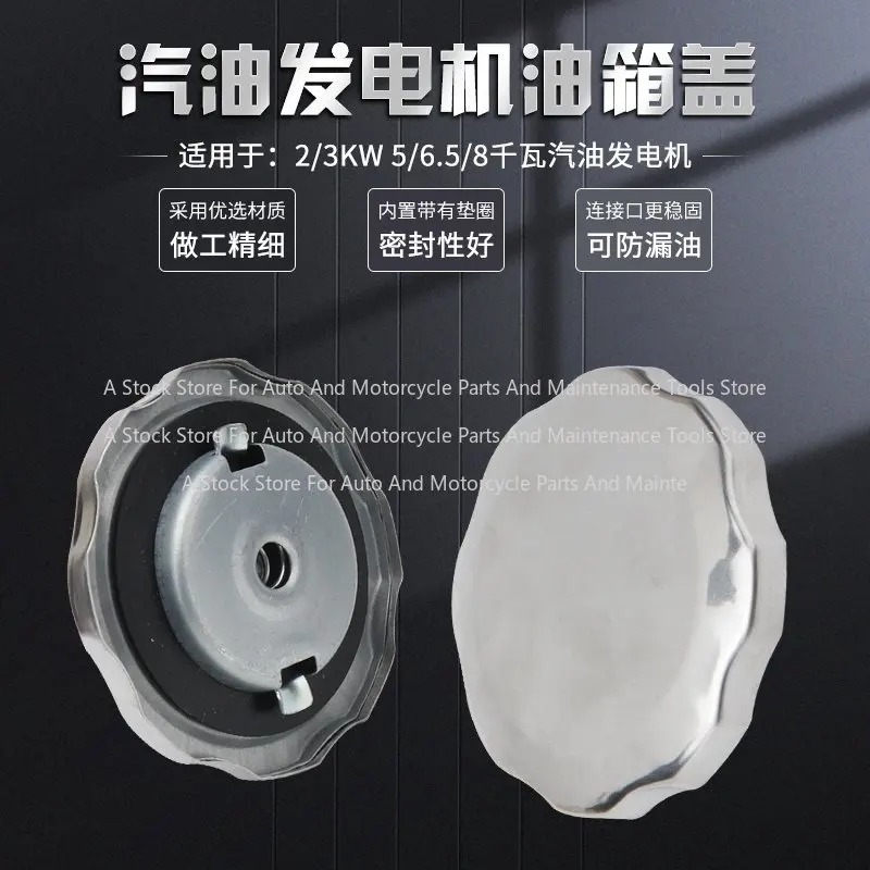 Generator Fuel Tank Cap 2/3KW 5/6.5/8kW 168F188F Range Extender Fuel Tank Cap Universal