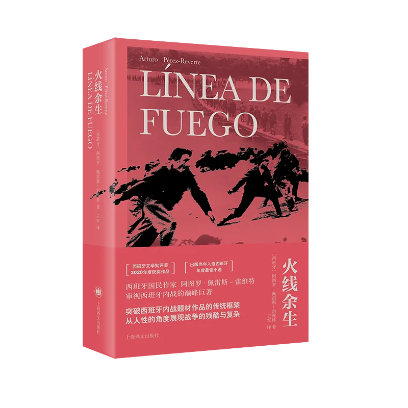 

Survival on the Front Line: A Gripping Historical Novel of Courage and Endurance During Wartime