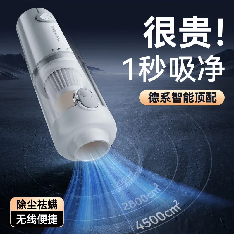 

Хороший автомобильный пылесос, автомобильный ручной бесщеточный пылесос, автомобильный беспроводной пылесос двойного назначения, 11000 Па, большое всасывание для